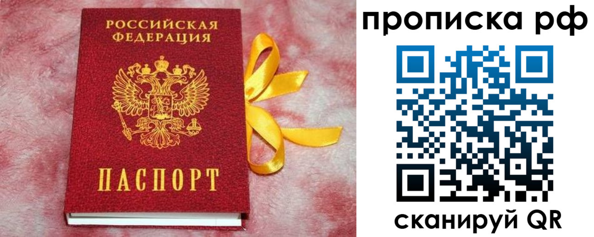 прописка для работы в Горнозаводске