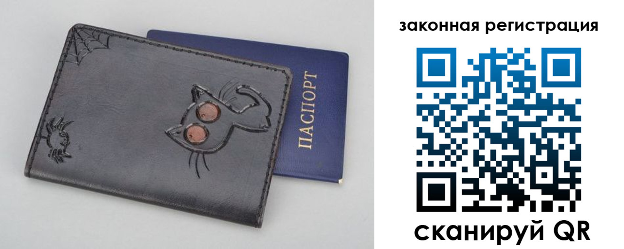 прописка в Горнозаводске