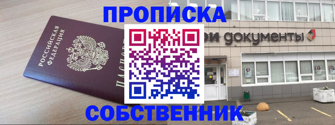 временная прописка в Горнозаводске