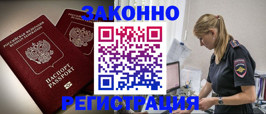 прописка для школы в Горнозаводске