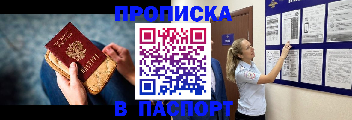 прописка гарантия в Горнозаводске
