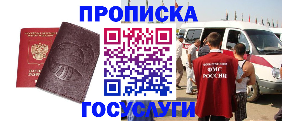 прописка ребенка в Горнозаводске