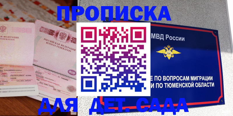 пропишу в квартире в Горнозаводске