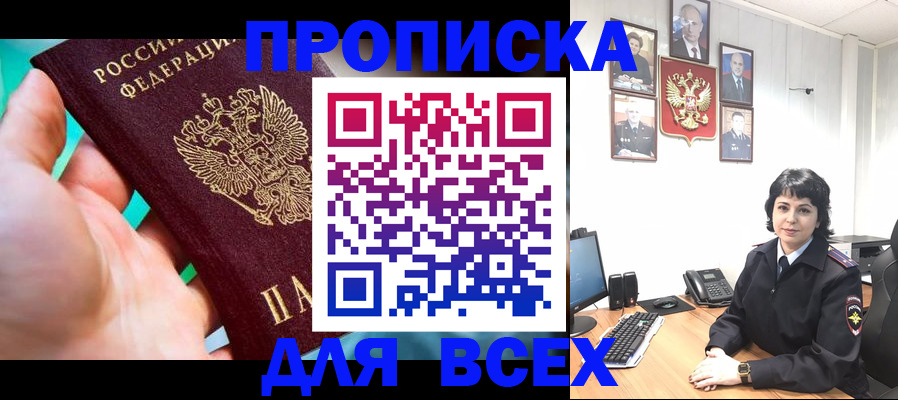 где прописаться в Горнозаводске