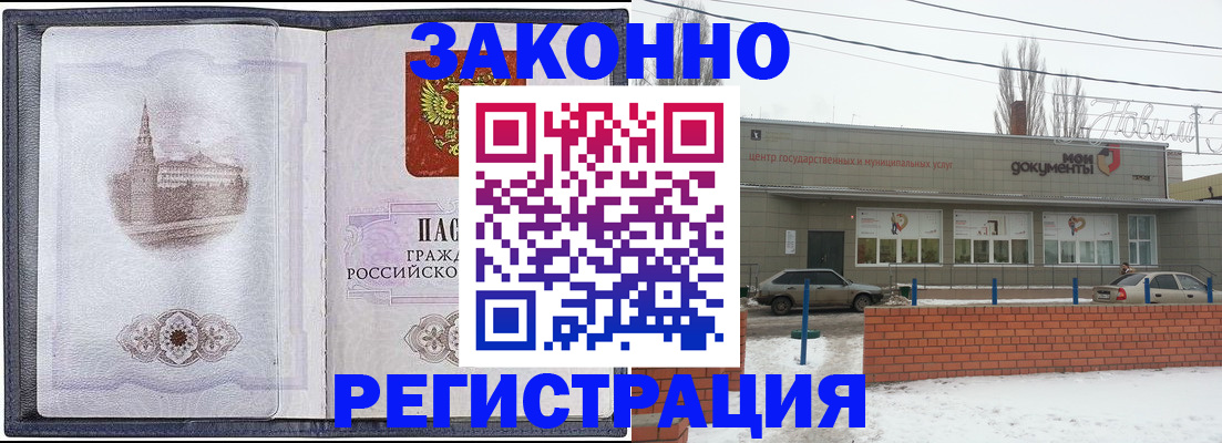 временная регистрация 2025 в Горнозаводске