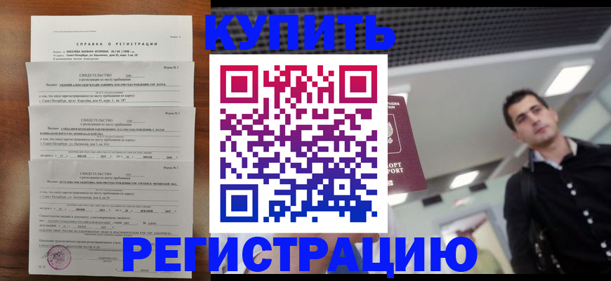 временная регистрация собственник в Горнозаводске