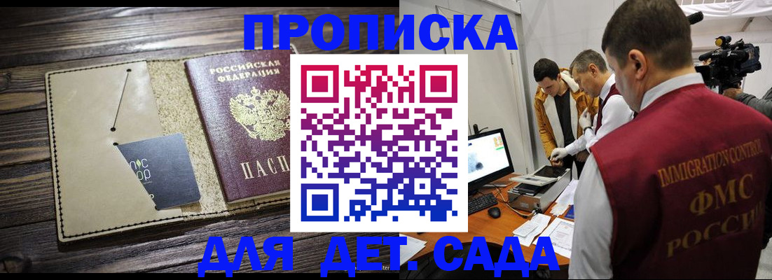 временная регистрация в квартире в Горнозаводске