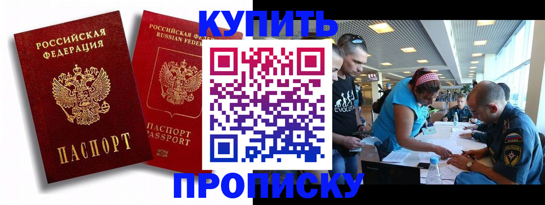 прописка паспорт в Горнозаводске